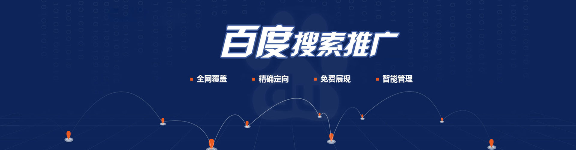 新巴尔虎右旗百度推广